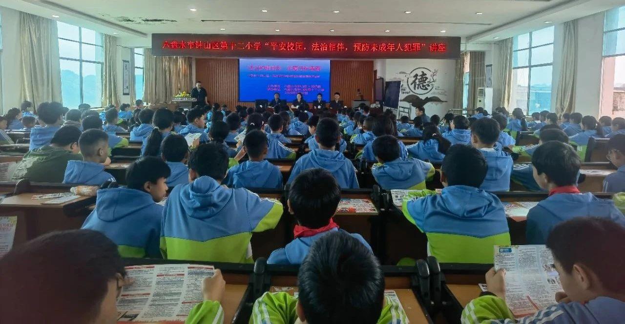 六盤水市鐘山區(qū)：法治護航成長，共筑平安校園