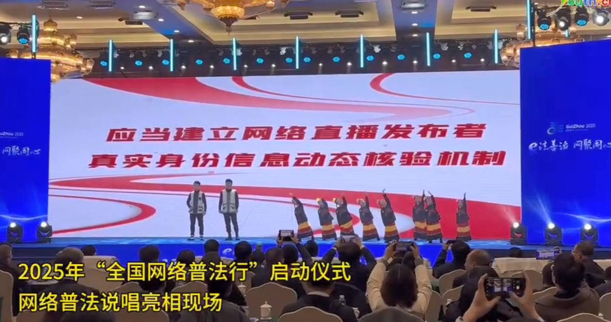 說唱助力，網(wǎng)絡(luò)普法玩出“新花樣”