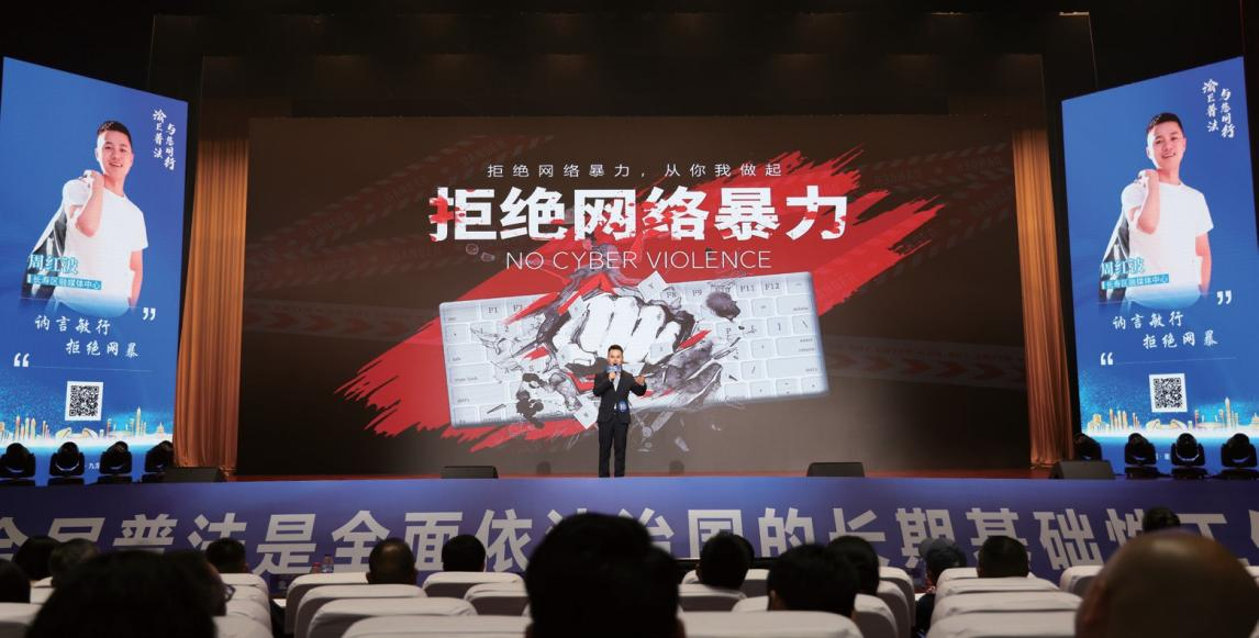 重慶市委網信辦、九龍坡區(qū)委網信辦：舉辦“互聯網+故事”普法大賽 探索線上線下普法新模式