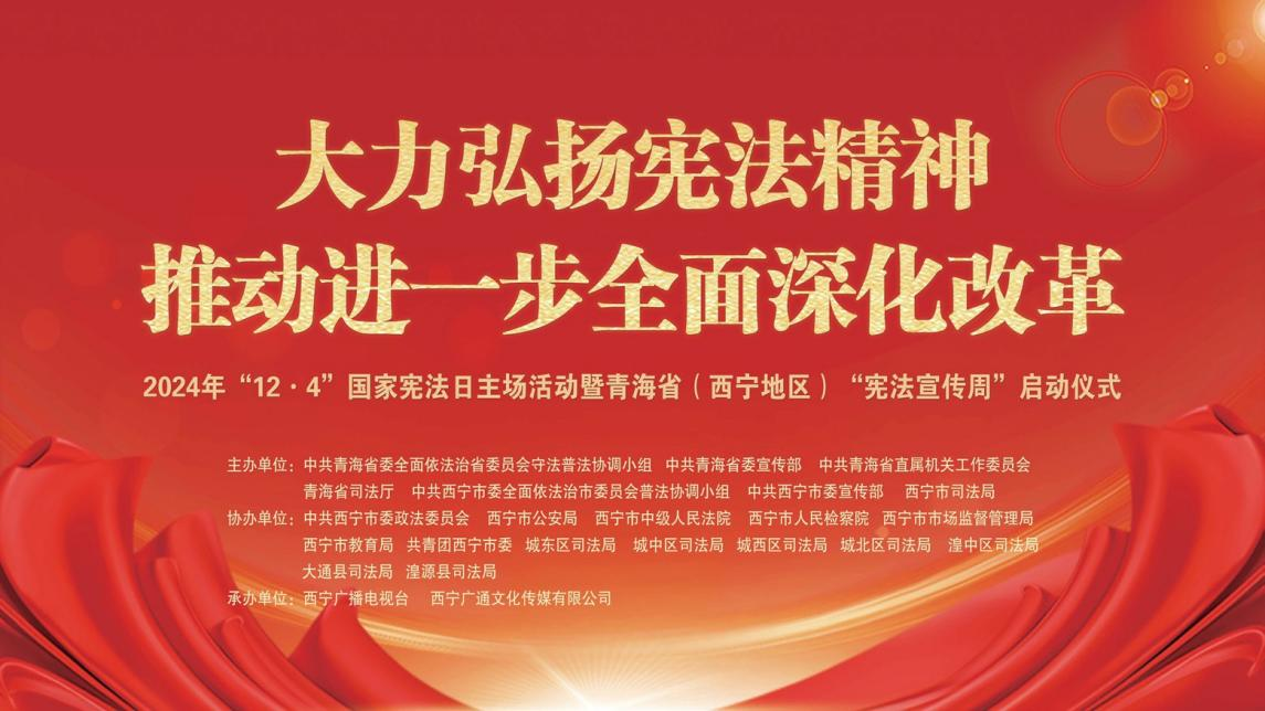 青海省委網信辦、青海省司法廳：用好新媒體唱響主旋律 開創(chuàng)網絡新媒體普法新局面