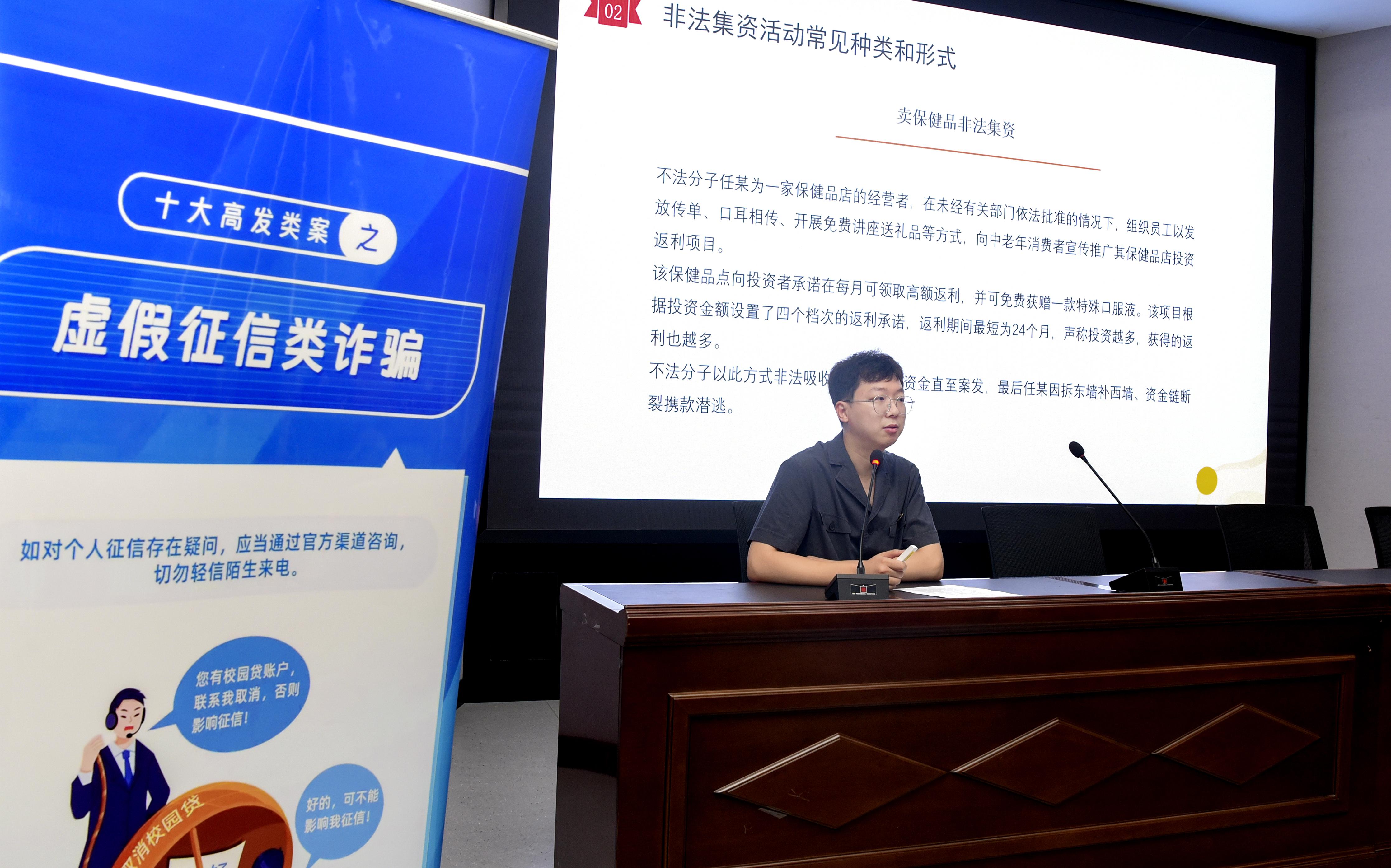 2024年6月，浙江省金華市中級(jí)人民法院、金華市民政局在婺城區(qū)新獅街道柳湖花園社區(qū)開展以“守住錢袋子 護(hù)好幸福家”為主題的老年人反非法集資、反電信網(wǎng)絡(luò)詐騙宣傳活動(dòng)。.jpg
