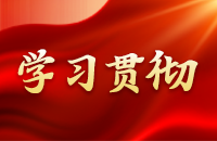 羅東川：奮力打造一流法治化營(yíng)商環(huán)境 推動(dòng)法治成為福建發(fā)展核心競(jìng)爭(zhēng)力
